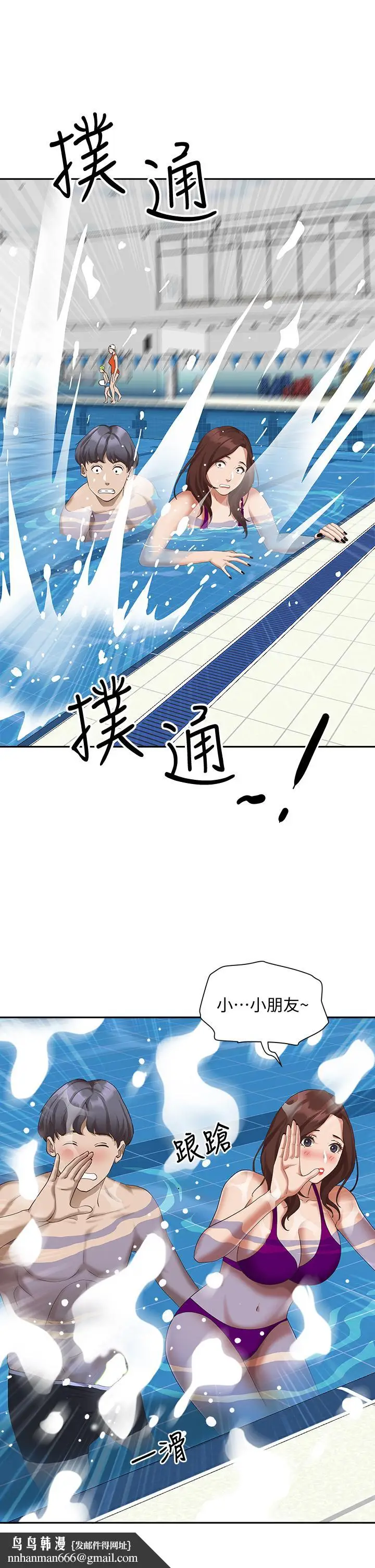 漫画《霸占人妻》第7话第29张图