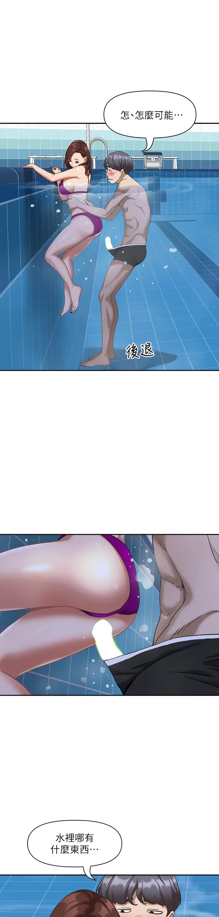 漫画《霸占人妻》第7话第35张图