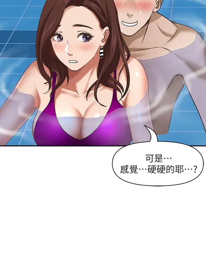 漫画《霸占人妻》第7话第36张图