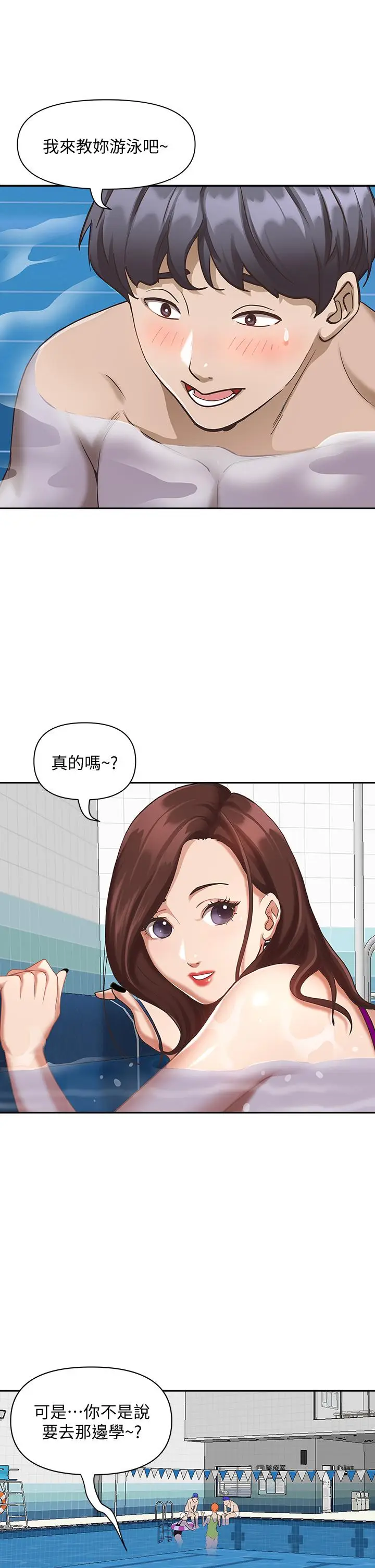 漫画《霸占人妻》第7话第37张图