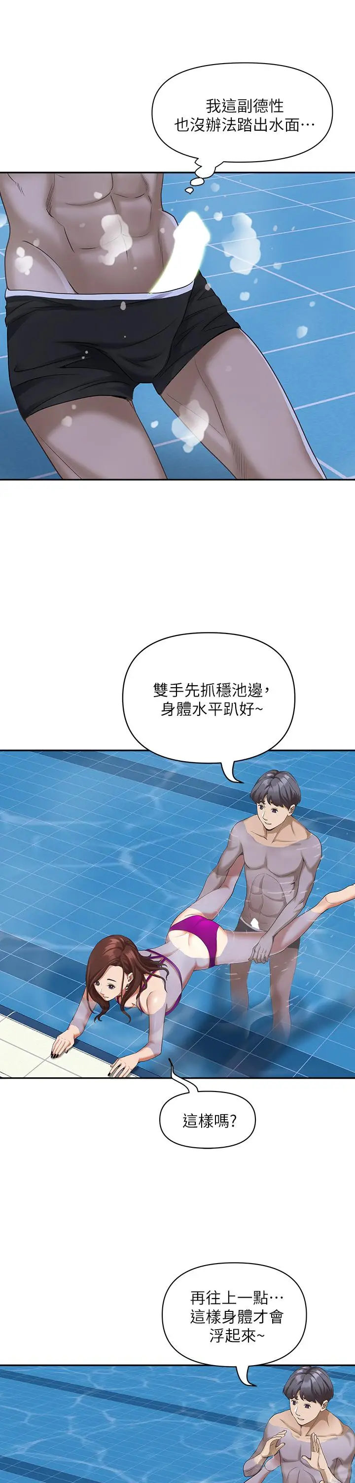 漫画《霸占人妻》第7话第39张图