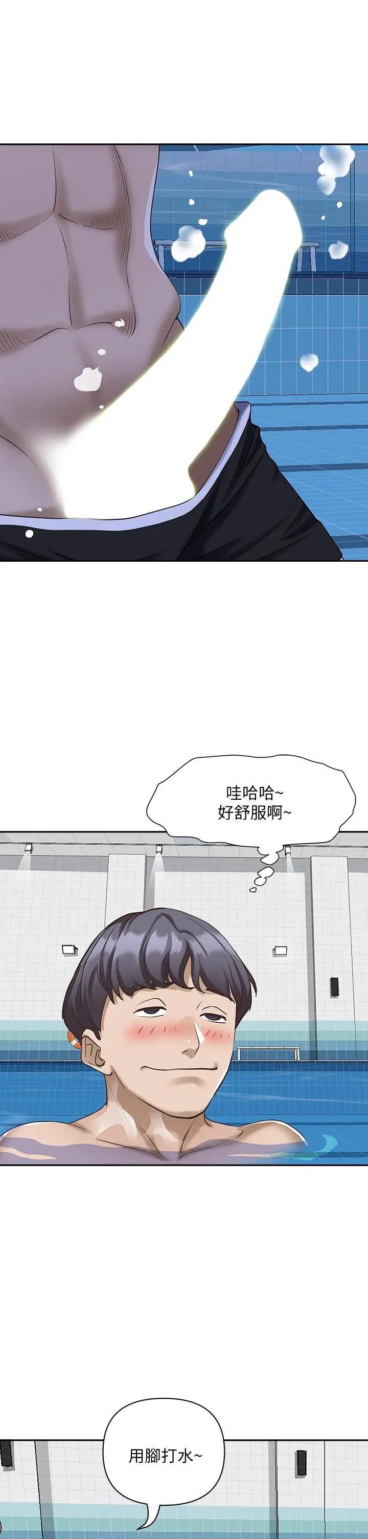 漫画《霸占人妻》第7话第43张图