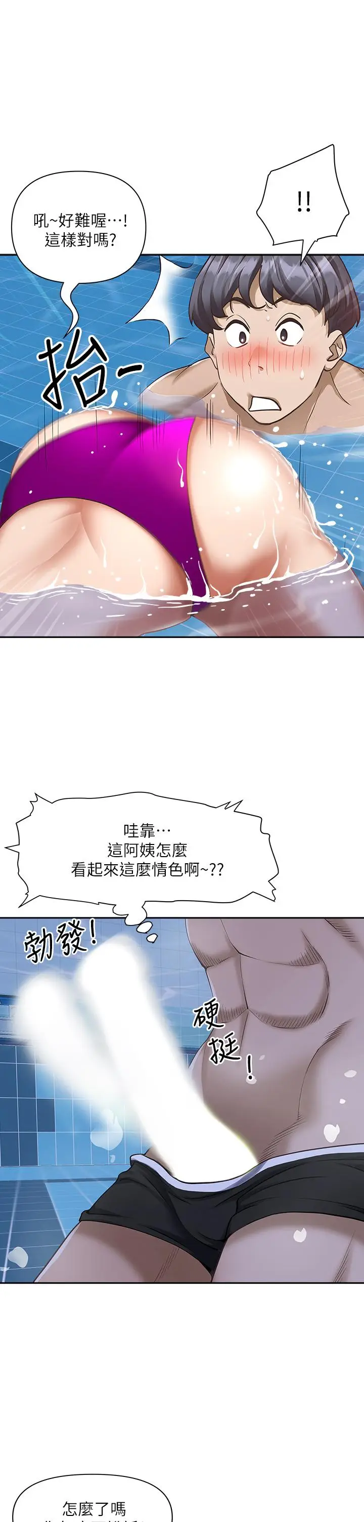 漫画《霸占人妻》第7话第51张图