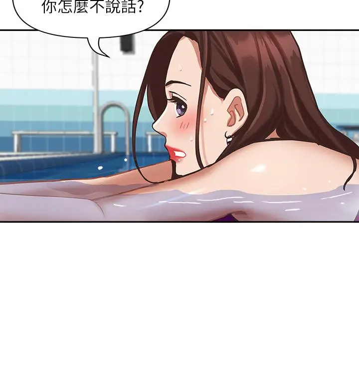 漫画《霸占人妻》第7话第52张图