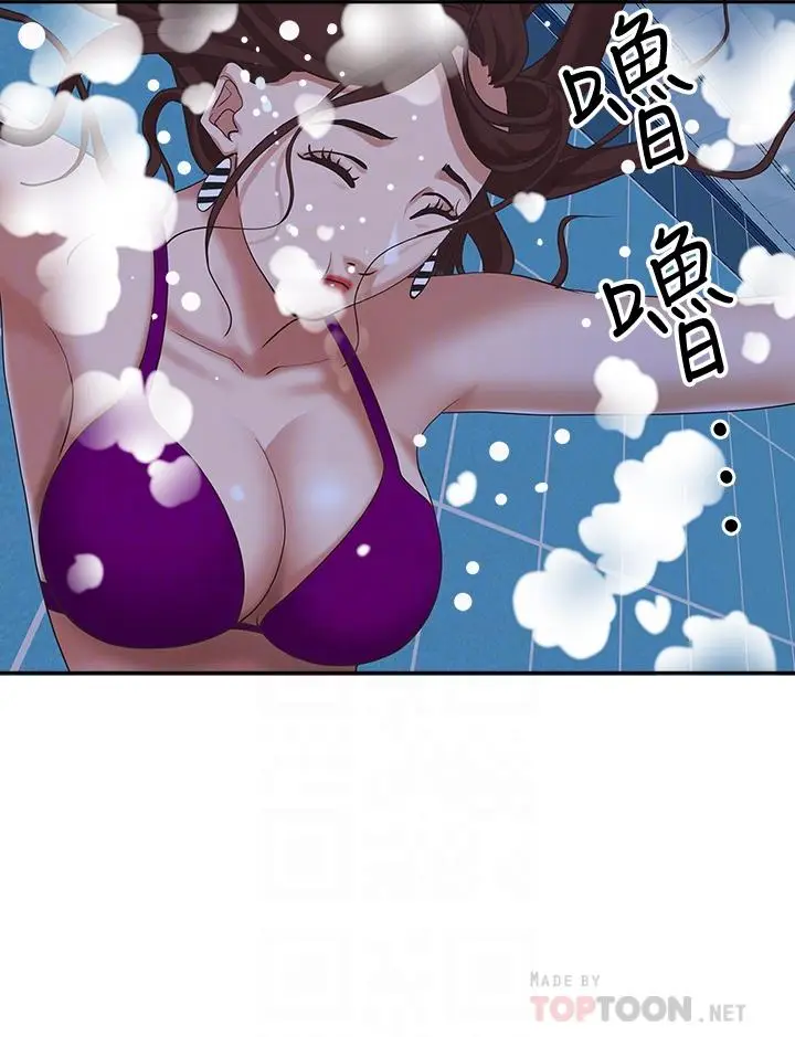 漫画《霸占人妻》第7话第6张图