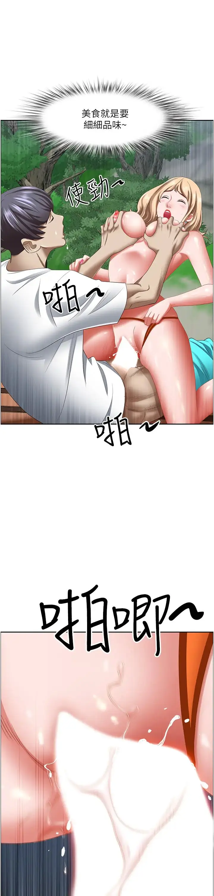 漫画《霸占人妻》第109话第11张图