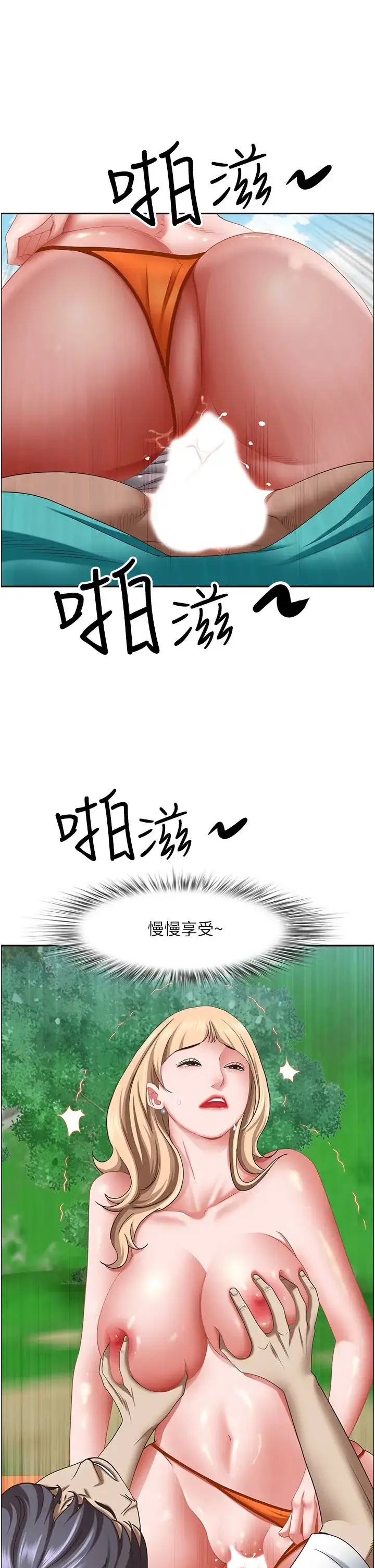 漫画《霸占人妻》第109话第13张图