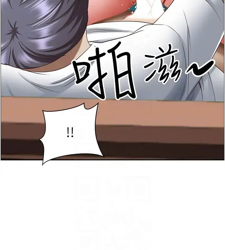 漫画《霸占人妻》第109话第14张图