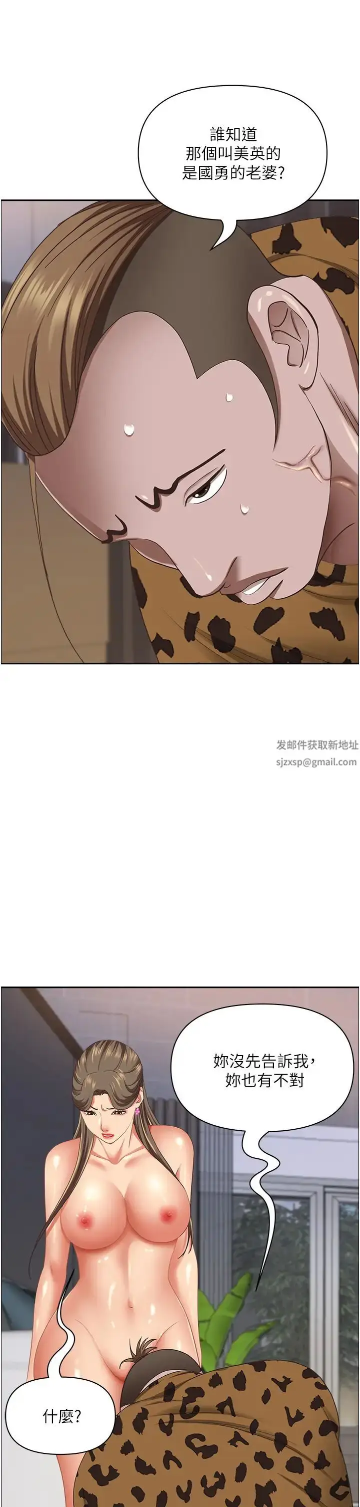 漫画《霸占人妻》第109话第23张图