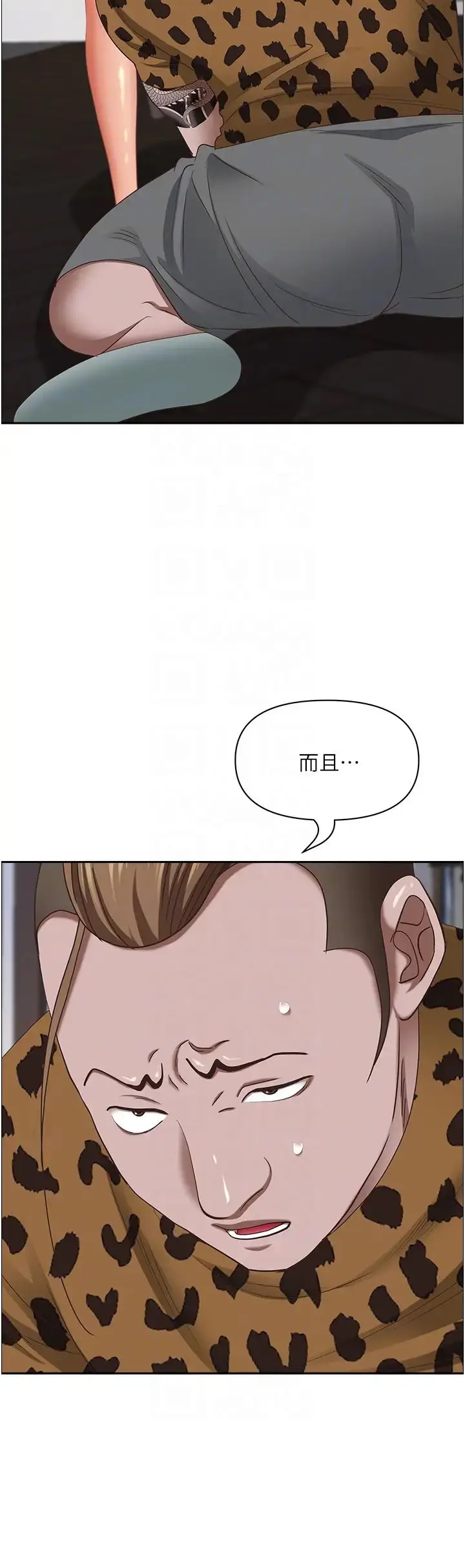 漫画《霸占人妻》第109话第24张图
