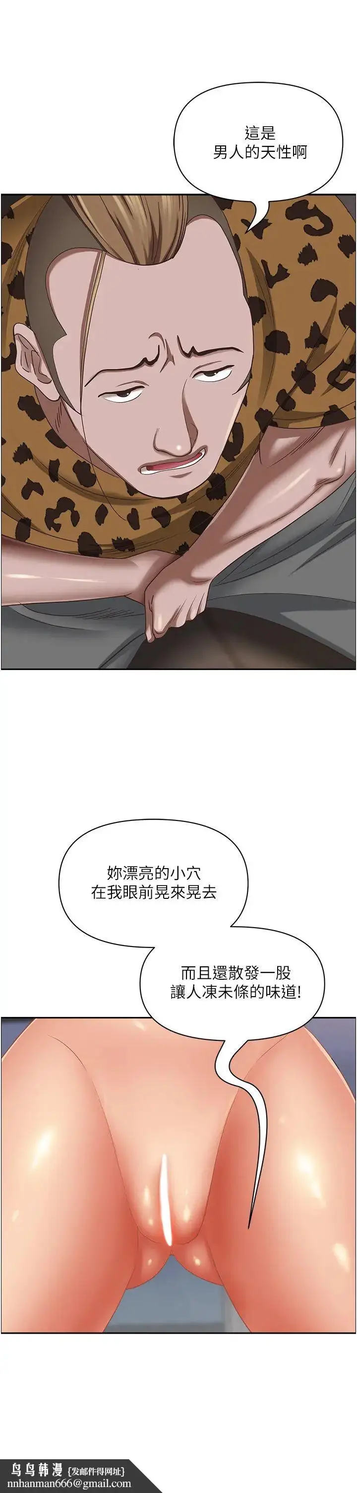 漫画《霸占人妻》第109话第31张图