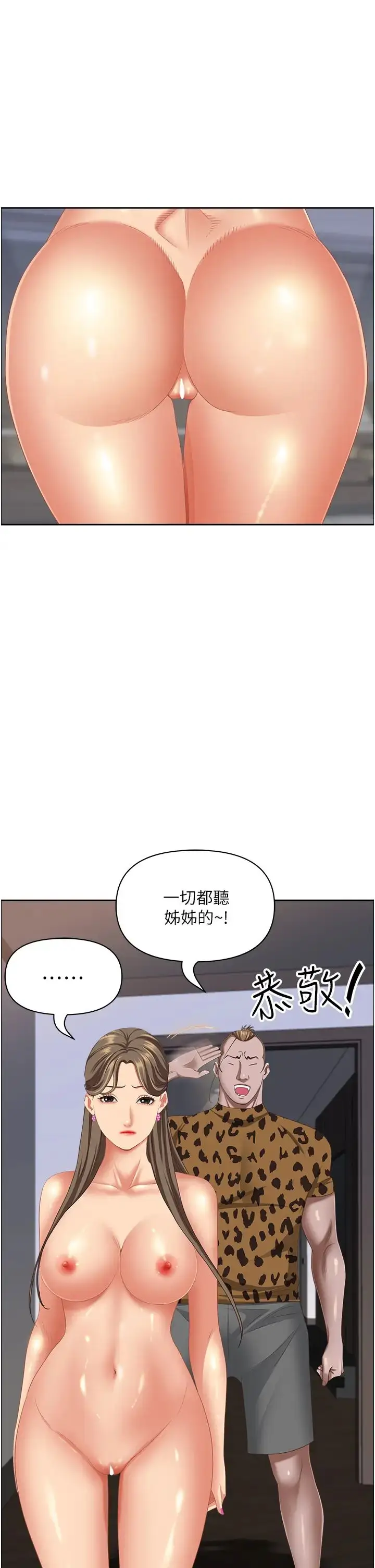 漫画《霸占人妻》第109话第35张图