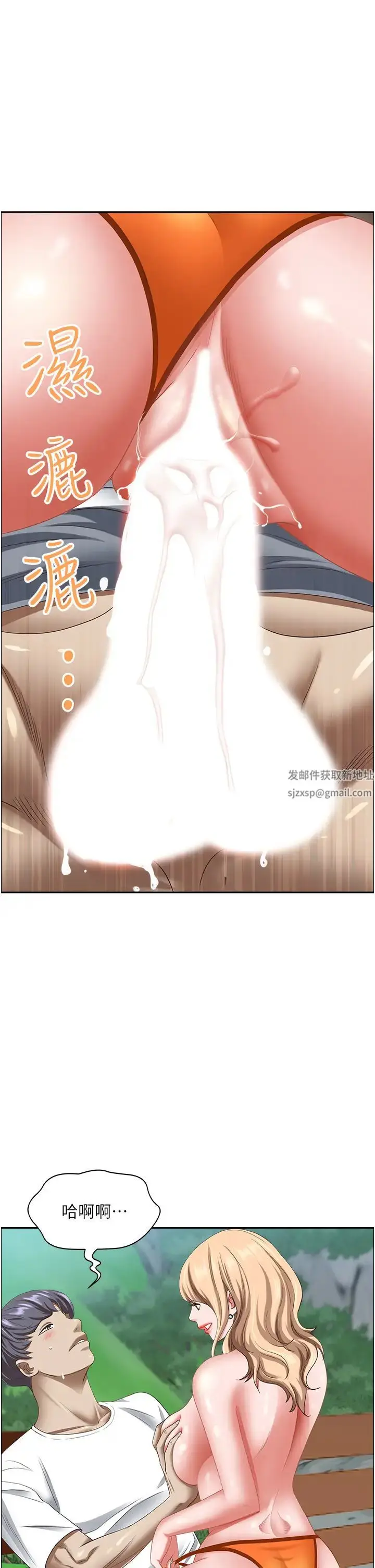 漫画《霸占人妻》第109话第37张图