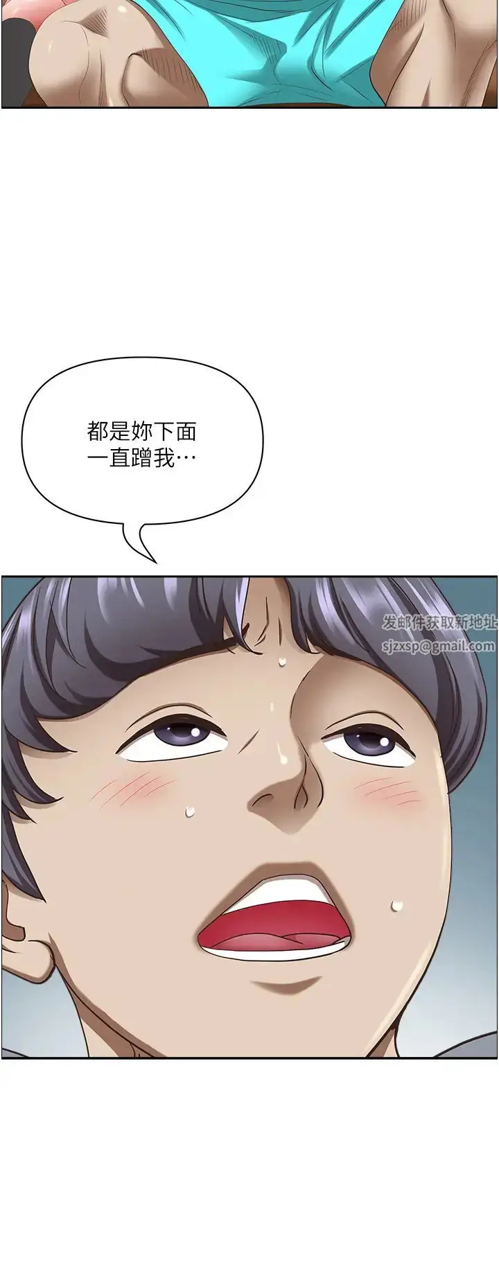 漫画《霸占人妻》第109话第40张图