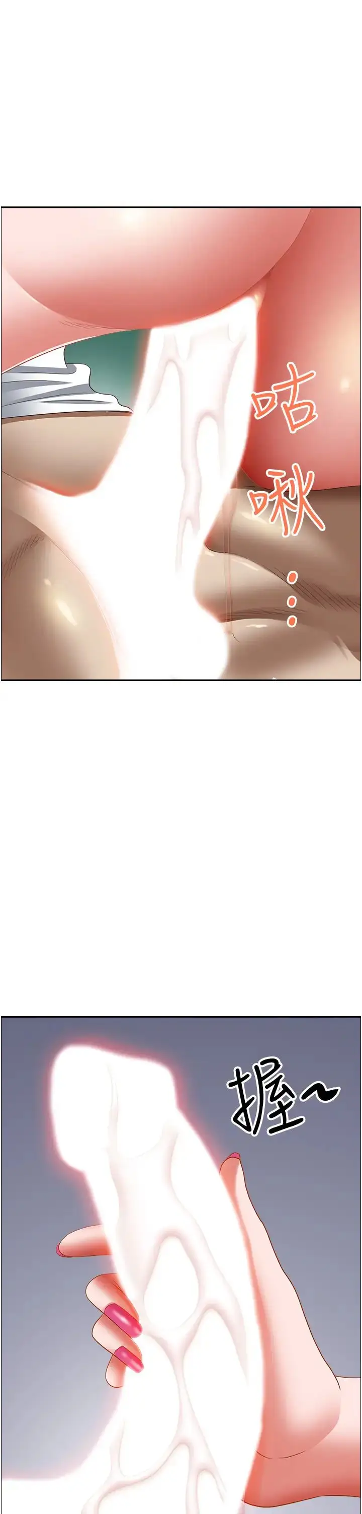 漫画《霸占人妻》第109话第41张图