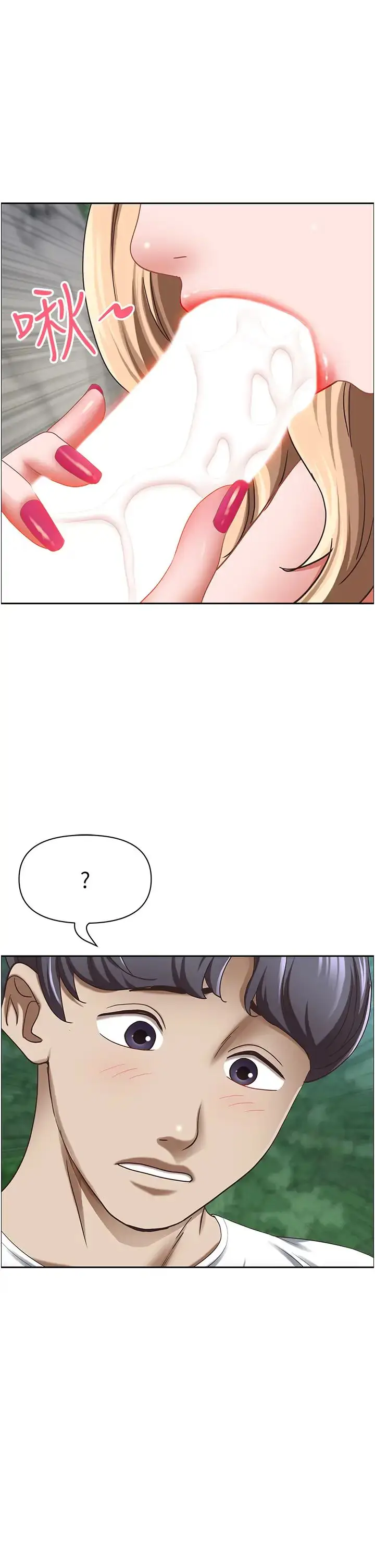 漫画《霸占人妻》第109话第43张图