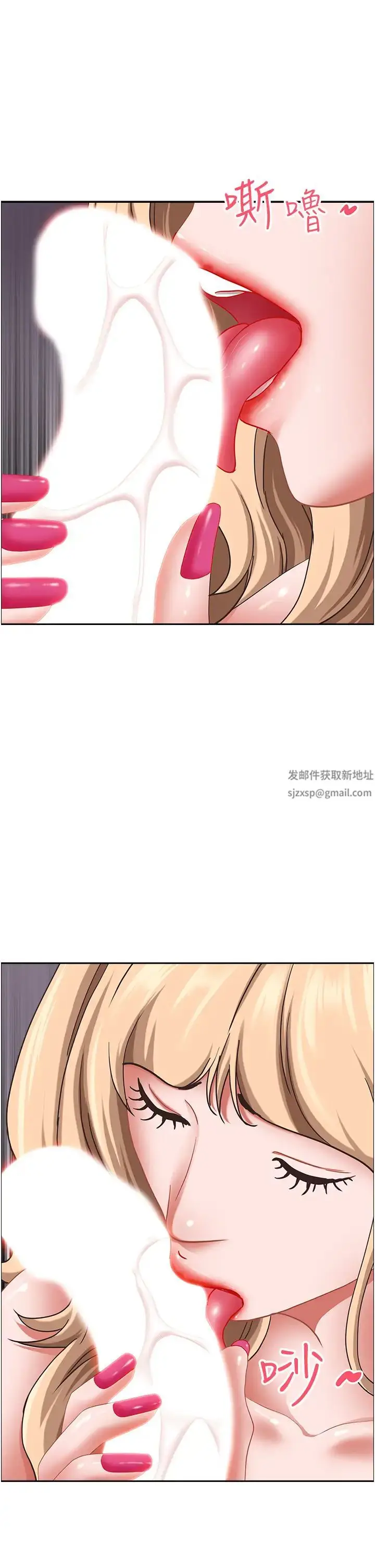 漫画《霸占人妻》第109话第45张图