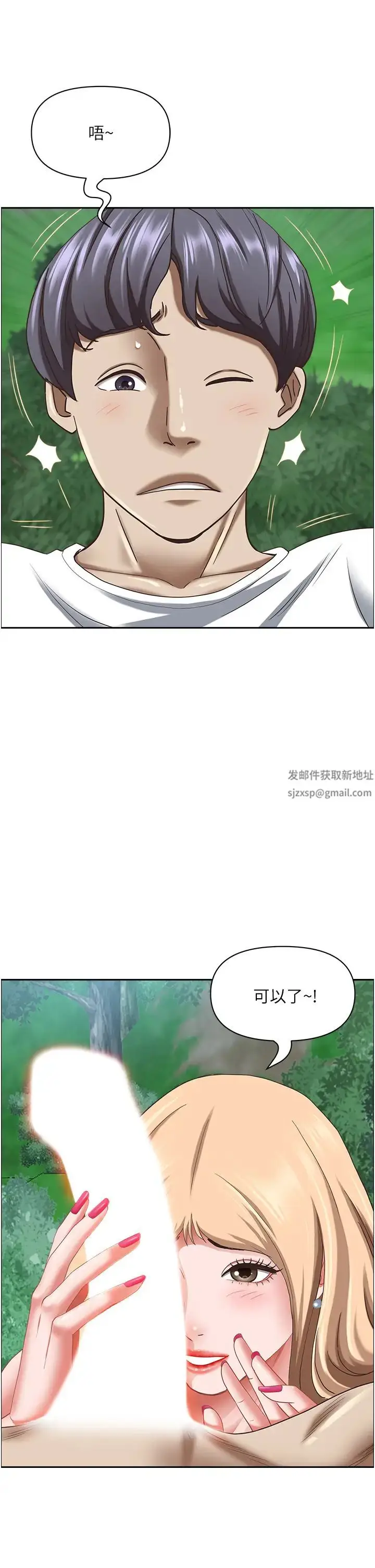 漫画《霸占人妻》第109话第47张图