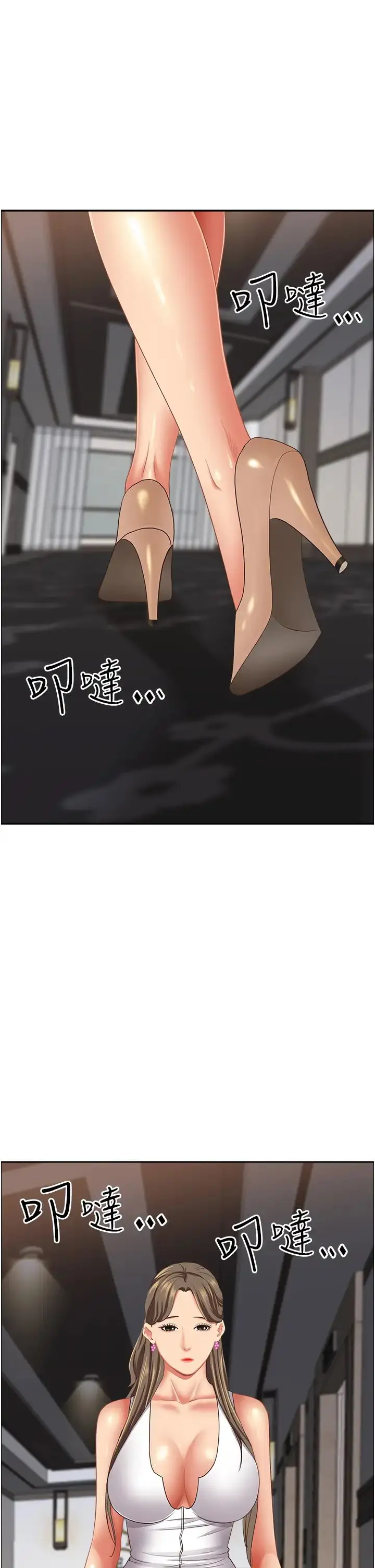 漫画《霸占人妻》第109话第49张图