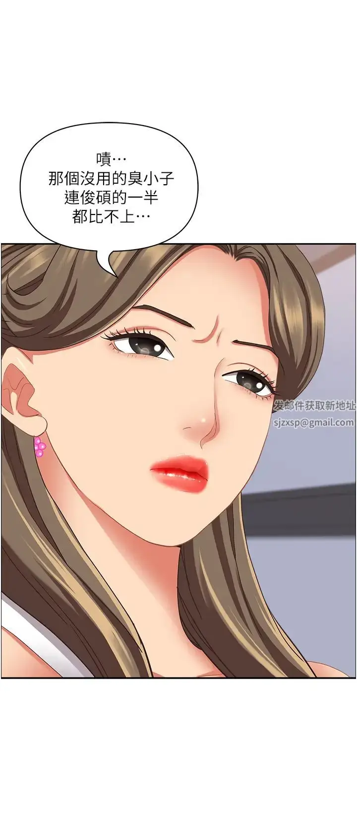 漫画《霸占人妻》第109话第52张图