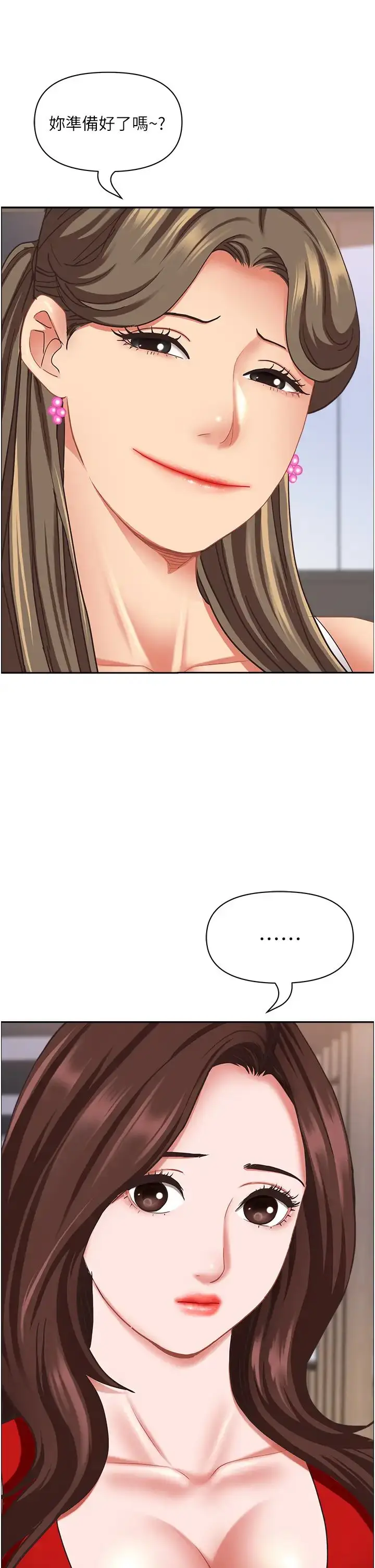漫画《霸占人妻》第109话第57张图