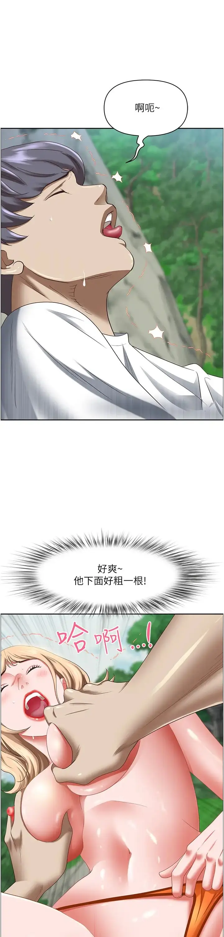 漫画《霸占人妻》第109话第7张图