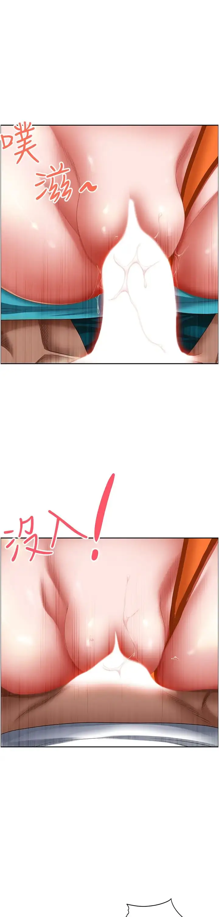 漫画《霸占人妻》第109话第9张图