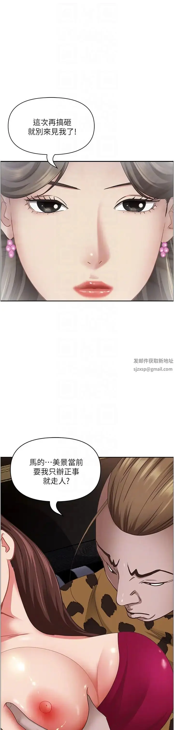 漫画《霸占人妻》第115话第10张图