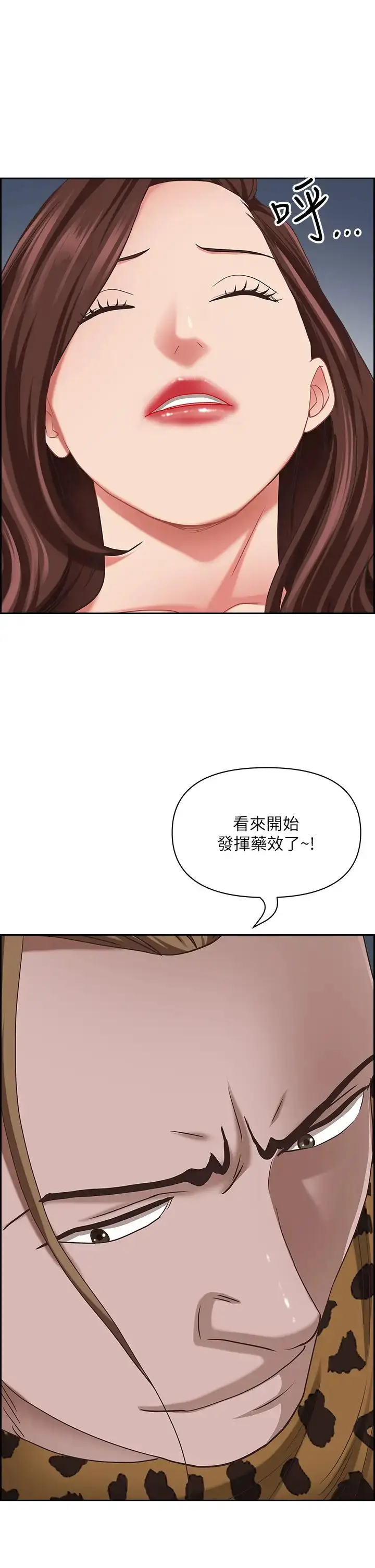 漫画《霸占人妻》第115话第2张图