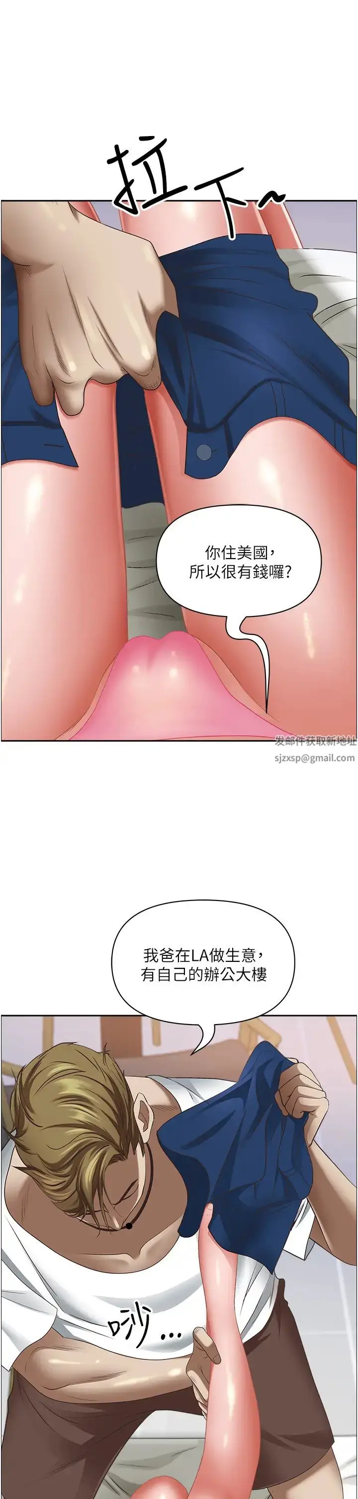 漫画《霸占人妻》第115话第21张图