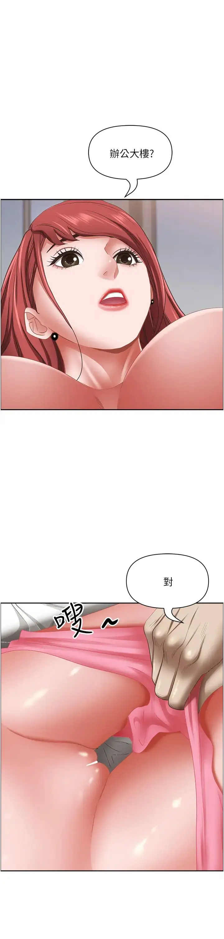 漫画《霸占人妻》第115话第23张图