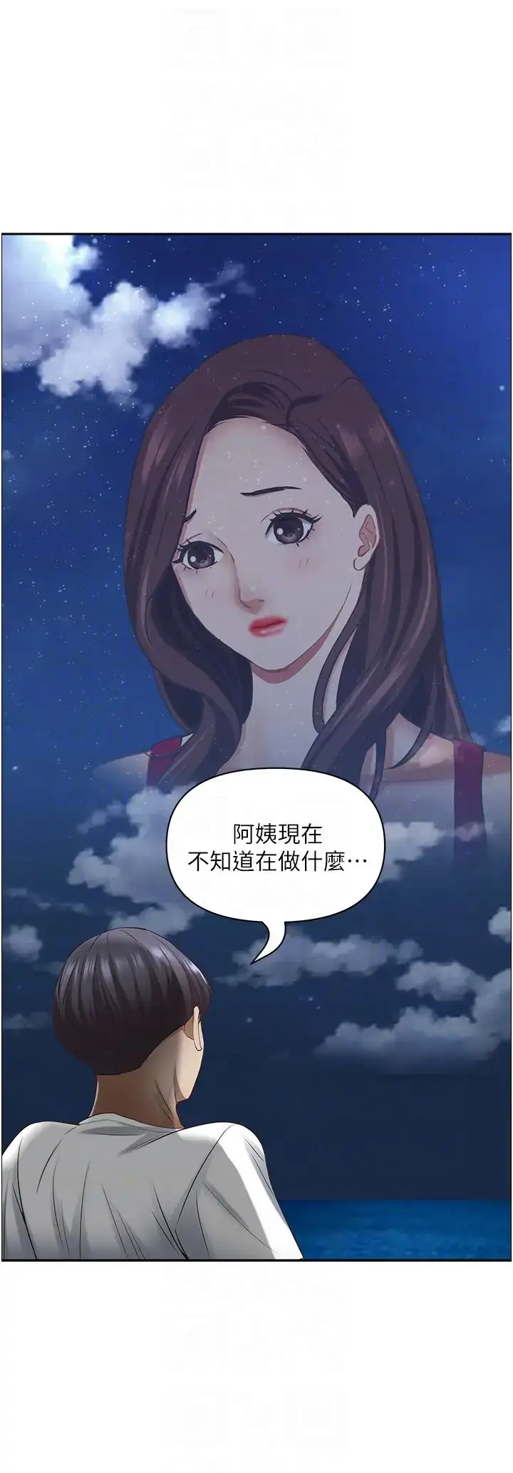 漫画《霸占人妻》第115话第28张图