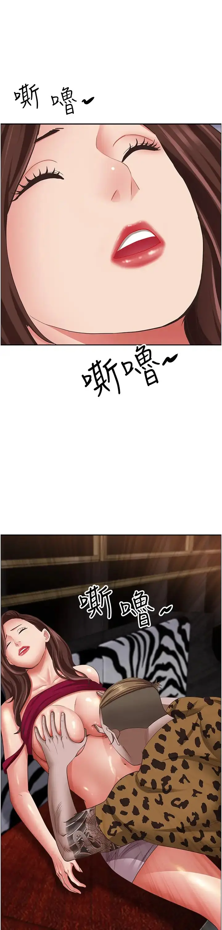 漫画《霸占人妻》第115话第29张图