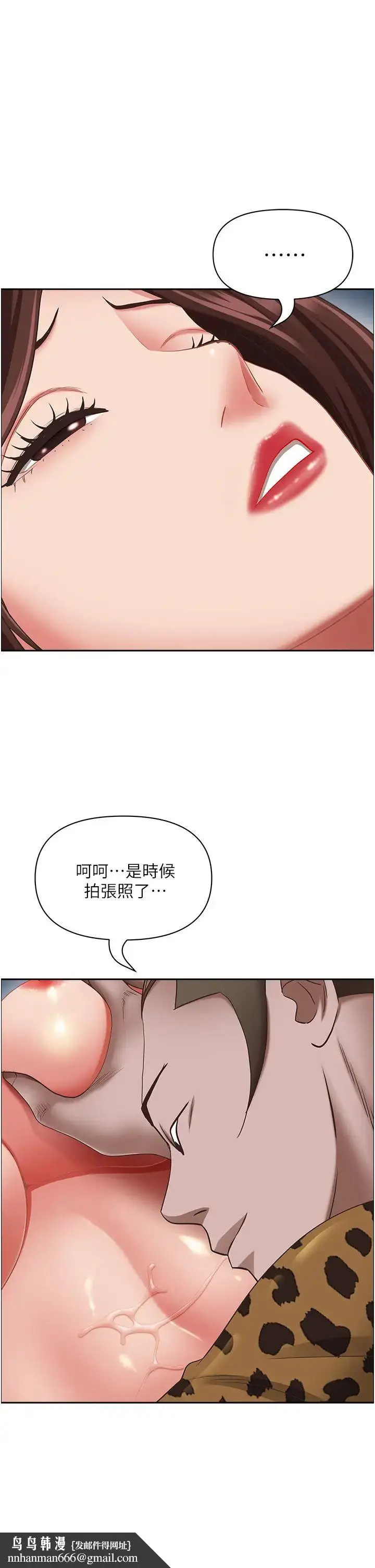 漫画《霸占人妻》第115话第31张图