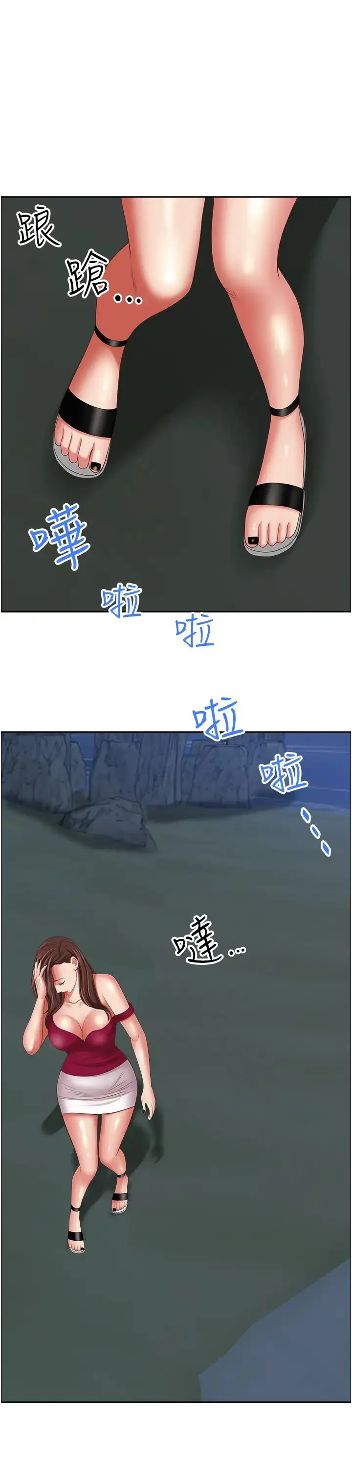 漫画《霸占人妻》第115话第49张图