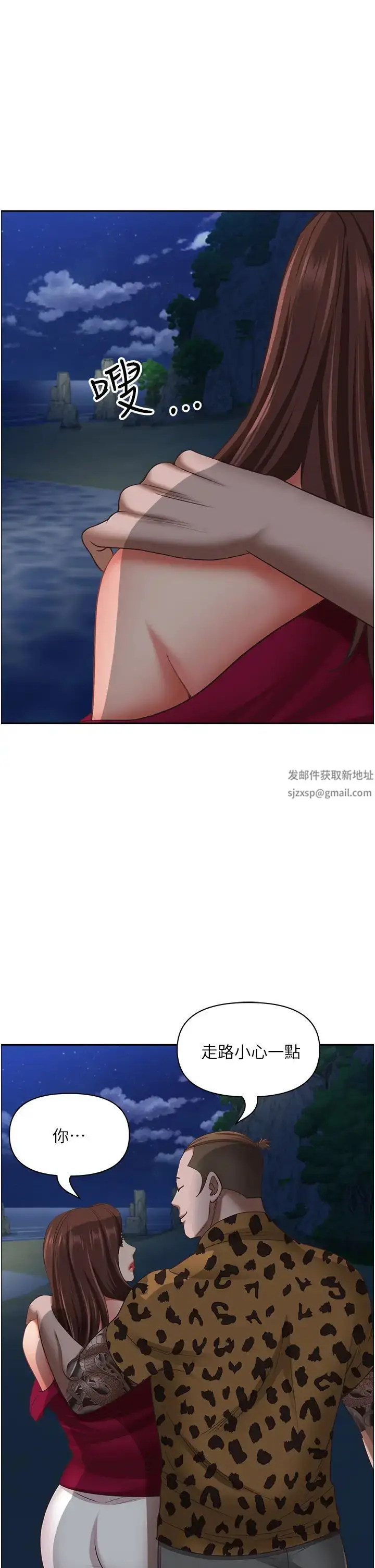 漫画《霸占人妻》第115话第51张图