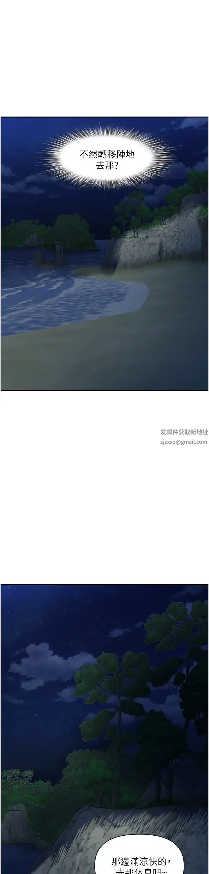 漫画《霸占人妻》第115话第53张图