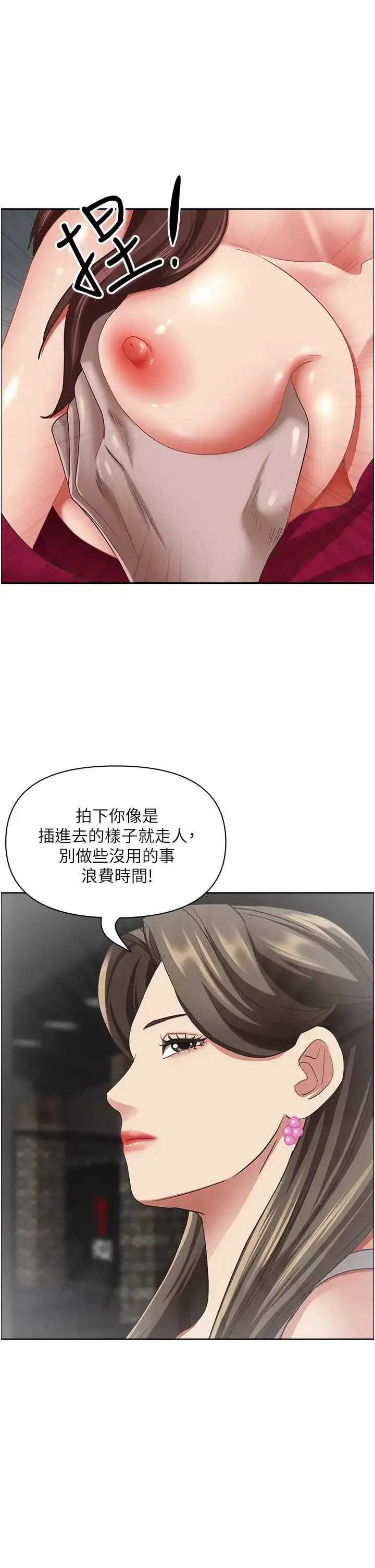 漫画《霸占人妻》第115话第8张图