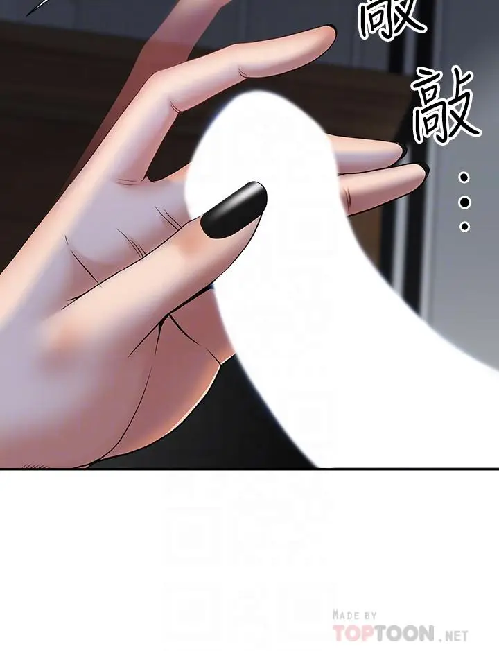 漫画《霸占人妻》第9话第10张图
