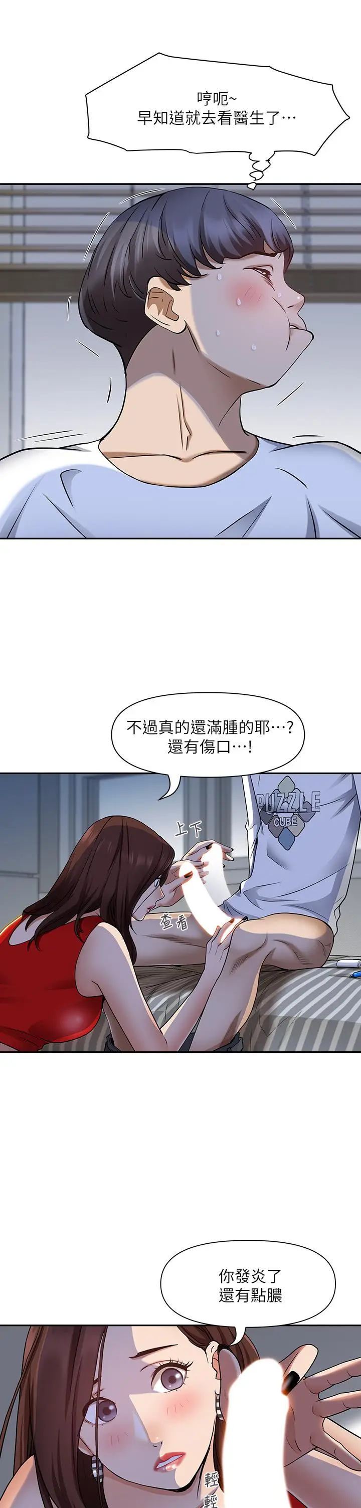 漫画《霸占人妻》第9话第11张图