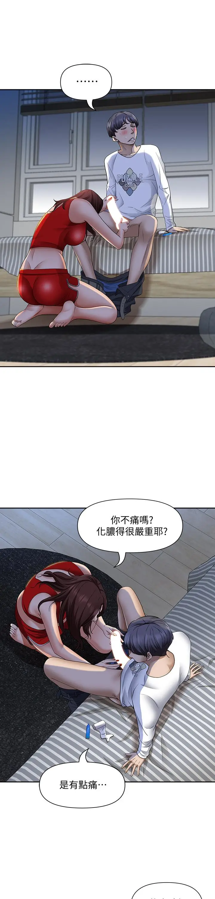 漫画《霸占人妻》第9话第13张图