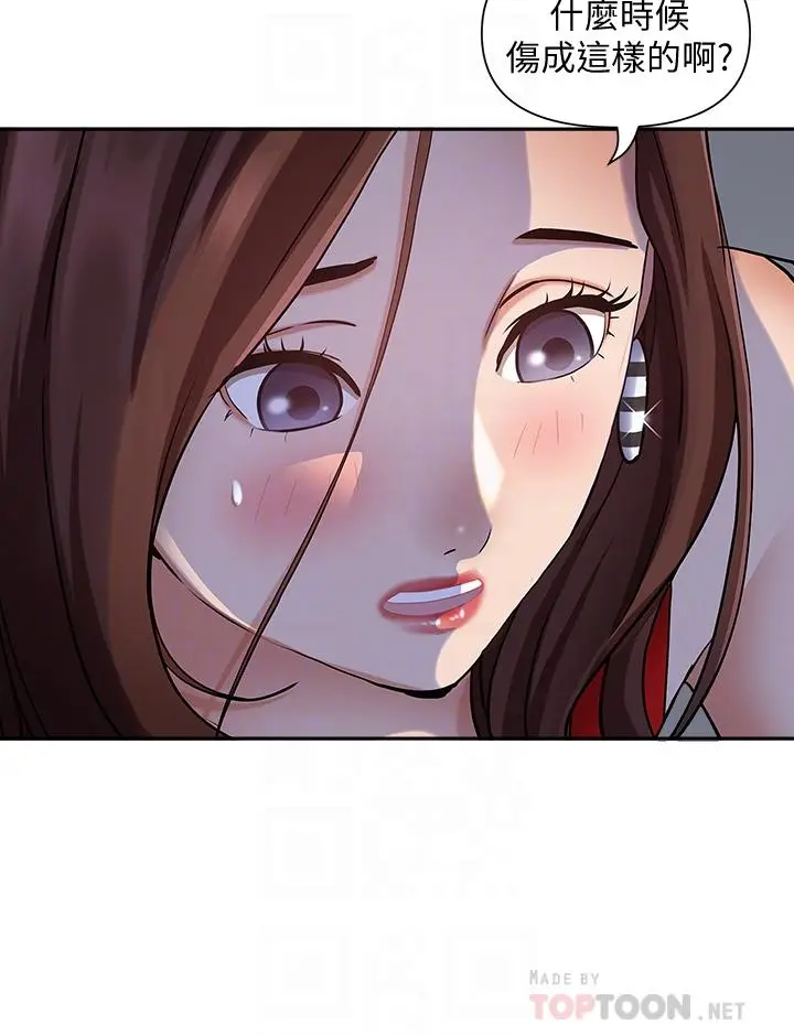 漫画《霸占人妻》第9话第14张图