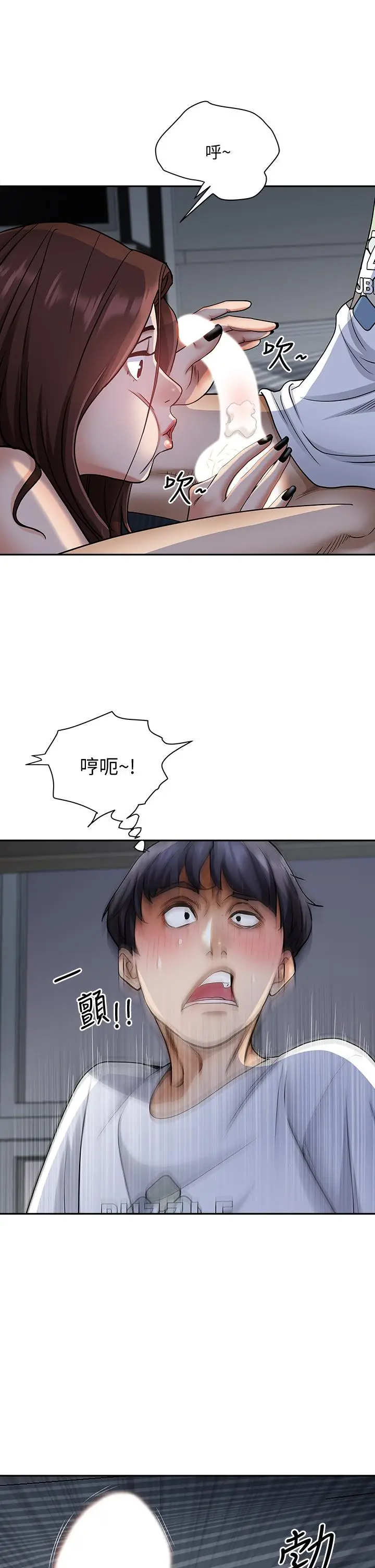 漫画《霸占人妻》第9话第23张图