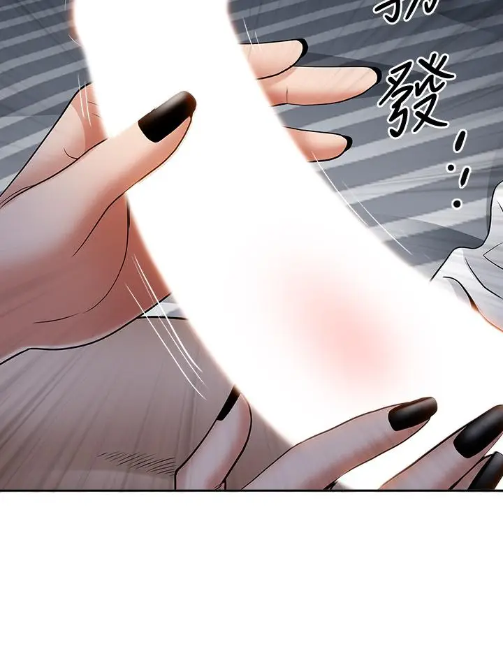 漫画《霸占人妻》第9话第24张图