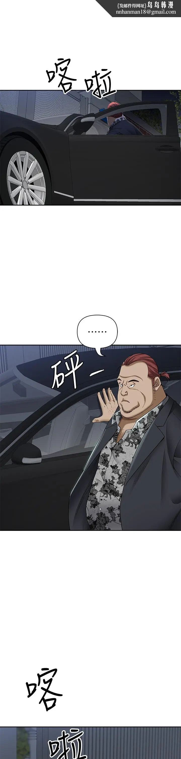 漫画《霸占人妻》第9话第27张图