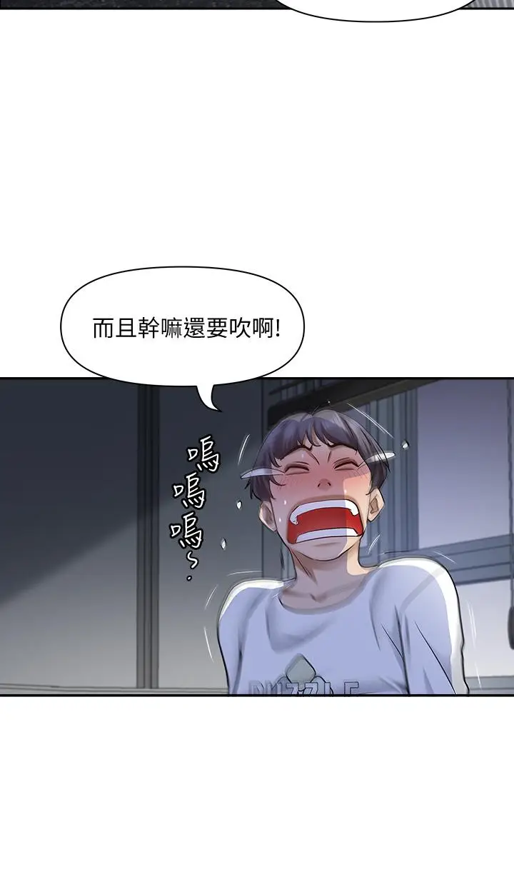 漫画《霸占人妻》第9话第34张图