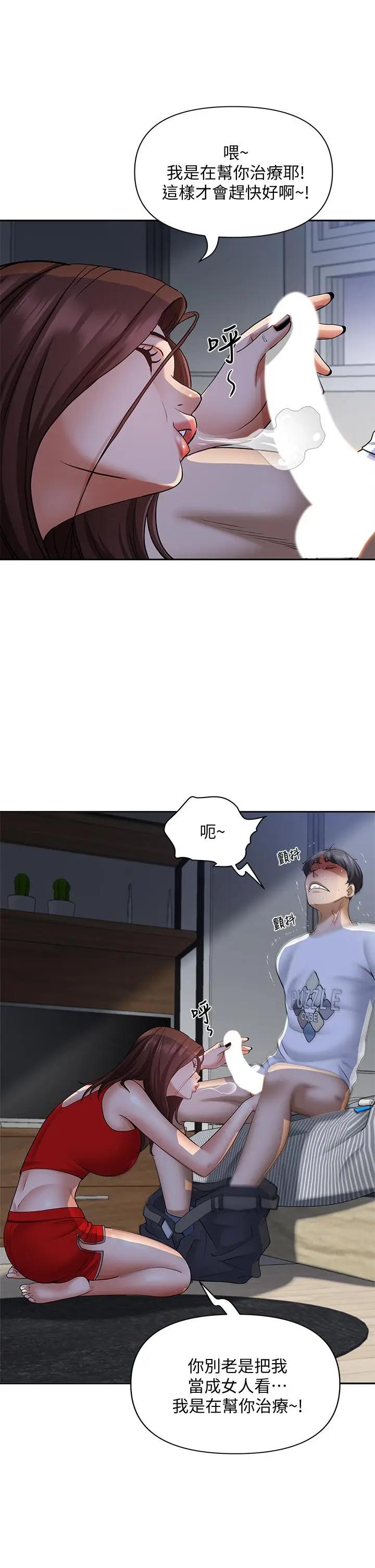 漫画《霸占人妻》第9话第35张图