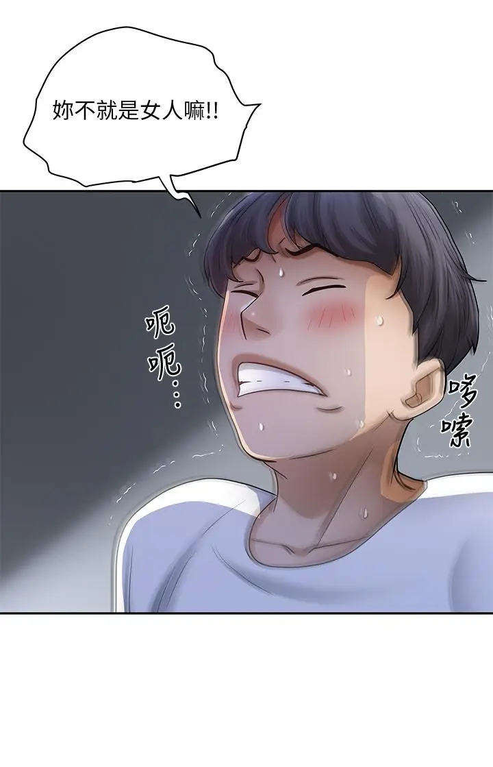 漫画《霸占人妻》第9话第36张图