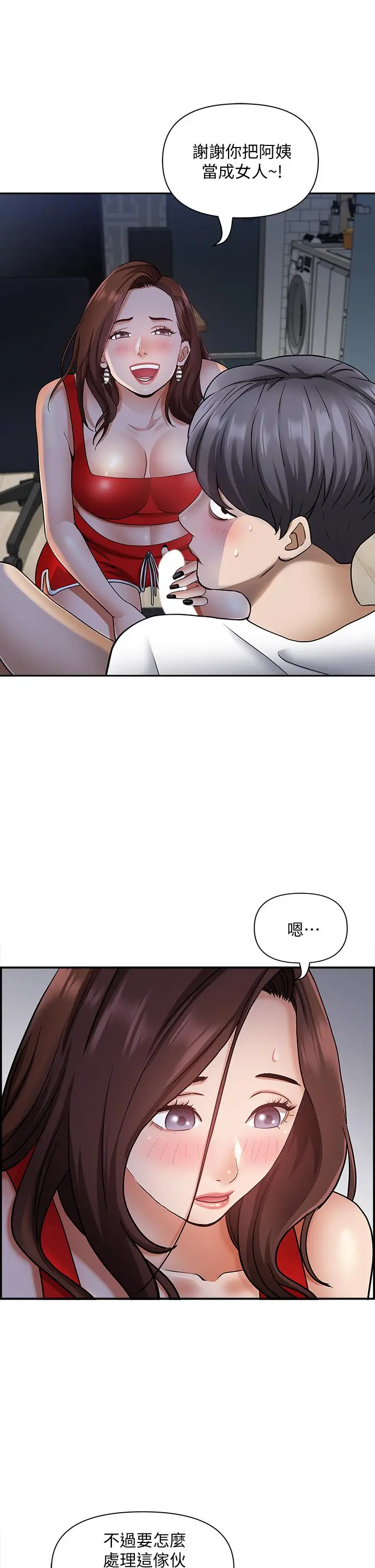 漫画《霸占人妻》第9话第37张图