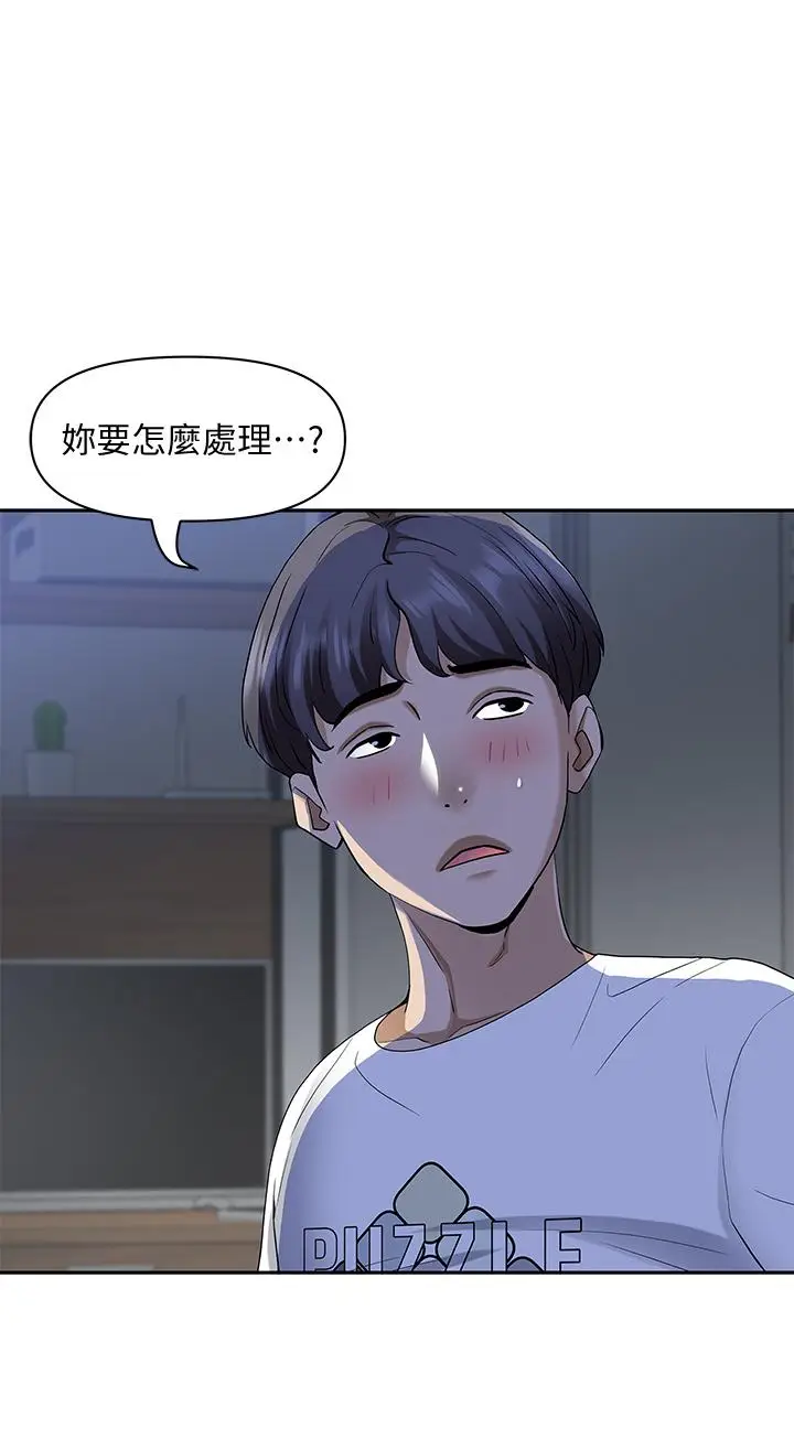 漫画《霸占人妻》第9话第40张图